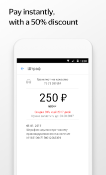 Baixar Yandex.Fines Finanças para Android captura de tela 2