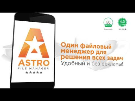 Baixar Gestor de Ficheiros ASTRO Ferramentas para Android captura de tela 6
