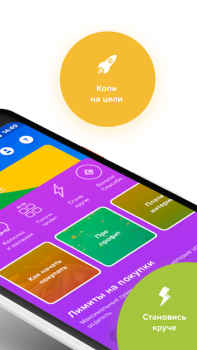 Baixar СберKids Negócios para Android captura de tela 2