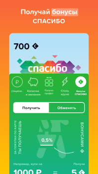 Baixar СберKids Negócios para Android captura de tela 4