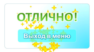 Baixar Подготовка к школе: полный кур Educação para Android captura de tela 6