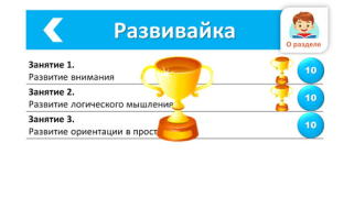 Baixar Подготовка к школе: полный кур Educação para Android captura de tela 7