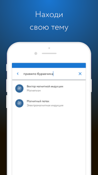 Baixar Фоксфорд Учебник Educação para Android captura de tela 2