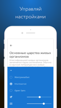 Baixar Фоксфорд Учебник Educação para Android captura de tela 3