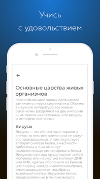 Baixar Фоксфорд Учебник Educação para Android captura de tela 4