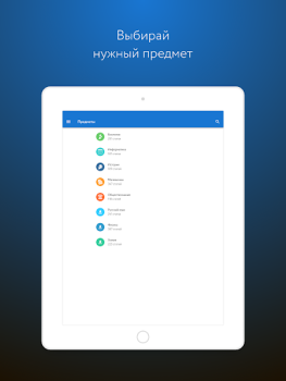 Baixar Фоксфорд Учебник Educação para Android captura de tela 5