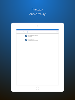 Baixar Фоксфорд Учебник Educação para Android captura de tela 6