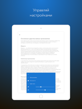 Baixar Фоксфорд Учебник Educação para Android captura de tela 7