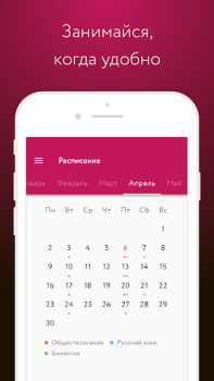 Baixar Фоксфорд.Курсы Educação para Android captura de tela 2