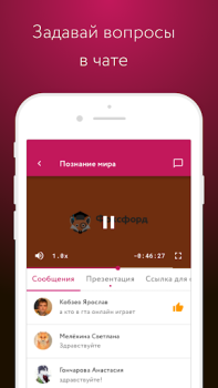 Baixar Фоксфорд.Курсы Educação para Android captura de tela 3
