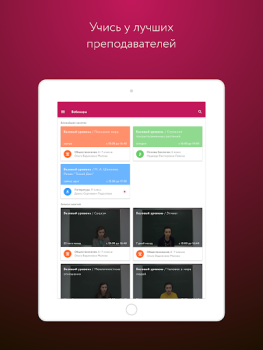 Baixar Фоксфорд.Курсы Educação para Android captura de tela 4