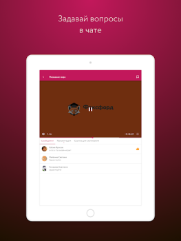 Baixar Фоксфорд.Курсы Educação para Android captura de tela 6