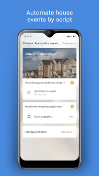 Baixar DIGMA SmartLife - Smart Home Habitação e casa para Android captura de tela 2
