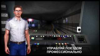 Jogo De Metrô - Trem