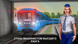Jogo De Metrô - Trem