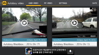 Baixar AutoBoy Dash Cam - BlackBox Carros e transporte para Android captura de tela 4