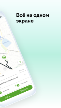 Baixar V Taxi Mapas e navegação para Android captura de tela 2
