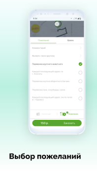 Baixar V Taxi Mapas e navegação para Android captura de tela 4
