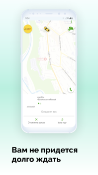 Baixar V Taxi Mapas e navegação para Android captura de tela 6