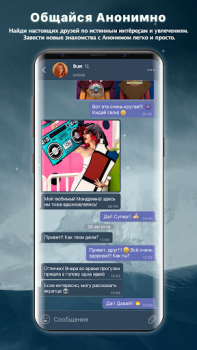 Baixar Anon lite: chats, new friends Estilo de vida para Android captura de tela 3