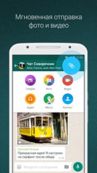 Baixar WhatsApp Messenger Contato para Android captura de tela 2