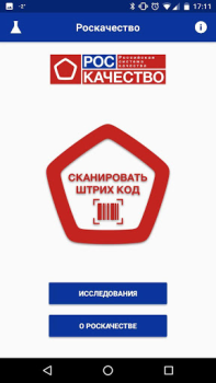Baixar Роскачество: рейтинги товаров Estilo de vida para Android captura de tela 2