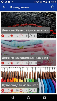 Baixar Роскачество: рейтинги товаров Estilo de vida para Android captura de tela 4