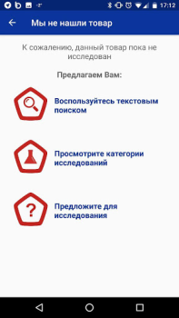 Baixar Роскачество: рейтинги товаров Estilo de vida para Android captura de tela 6