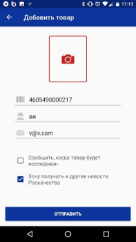 Baixar Роскачество: рейтинги товаров Estilo de vida para Android captura de tela 7