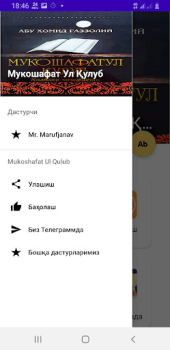 Baixar Mukoshafat Ul Qulub Livros e Referências para Android captura de tela 2