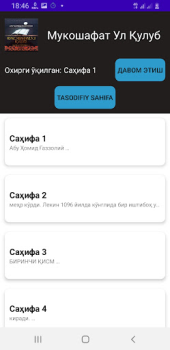 Baixar Mukoshafat Ul Qulub Livros e Referências para Android captura de tela 4