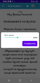 Baixar Mukoshafat Ul Qulub Livros e Referências para Android captura de tela 5
