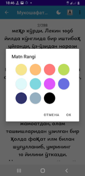 Baixar Mukoshafat Ul Qulub Livros e Referências para Android captura de tela 7