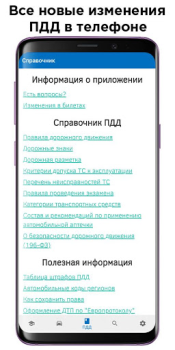 Baixar Билеты ПДД и Экзамен ПДД 2024 Carros e transporte para Android captura de tela 3