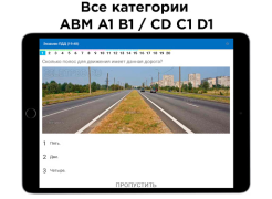 Baixar Билеты ПДД и Экзамен ПДД 2024 Carros e transporte para Android captura de tela 5
