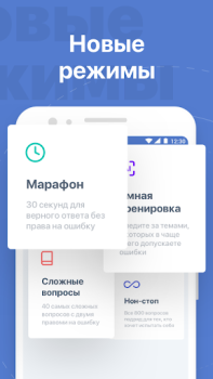 Baixar Билеты ПДД Carros e transporte para Android captura de tela 3