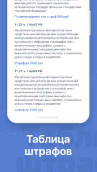 Baixar Билеты ПДД Carros e transporte para Android captura de tela 6