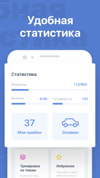Baixar Билеты ПДД Carros e transporte para Android captura de tela 7
