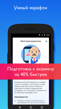 Baixar УчиПДД : Курс Автошколы по ПДД Carros e transporte para Android captura de tela 4