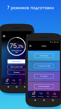Baixar УчиПДД : Курс Автошколы по ПДД Carros e transporte para Android captura de tela 5