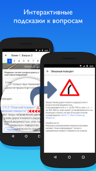 Baixar УчиПДД : Курс Автошколы по ПДД Carros e transporte para Android captura de tela 7