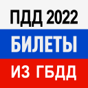 Baixar  Билеты ПДД 2022 и Экзамен ПДД