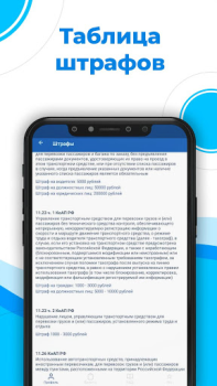 Baixar Билеты ПДД 2022 и Экзамен ПДД Carros e transporte para Android captura de tela 3