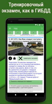 Baixar Билеты ПДД 2023 РФ CD +Экзамен Carros e transporte para Android captura de tela 2