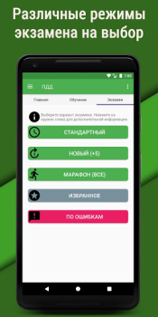 Baixar Билеты ПДД 2023 РФ CD +Экзамен Carros e transporte para Android captura de tela 3