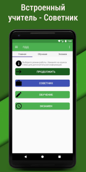 Baixar Билеты ПДД 2023 РФ CD +Экзамен Carros e transporte para Android captura de tela 5