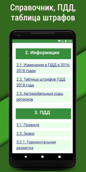 Baixar Билеты ПДД 2023 РФ CD +Экзамен Carros e transporte para Android captura de tela 6