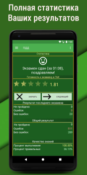 Baixar Билеты ПДД 2023 РФ CD +Экзамен Carros e transporte para Android captura de tela 7