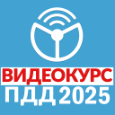 Baixar  Рули Онлайн. Билеты ПДД 2024