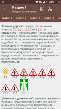 Baixar ПДД и штрафы РФ Educação para Android captura de tela 3
